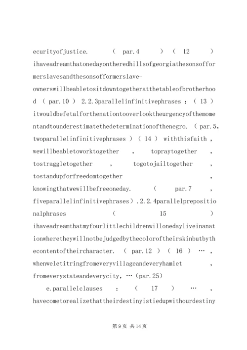 文体学学习心得 (3).docx