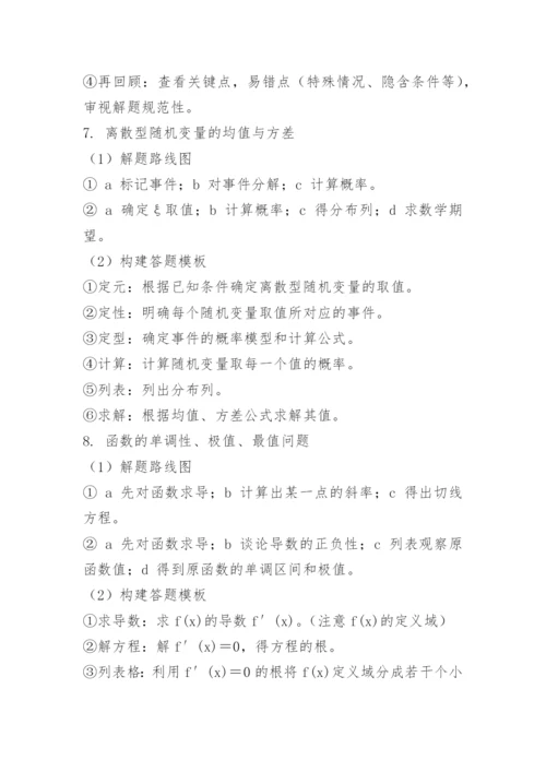 2023年新高考1卷数学试卷真题一览.docx