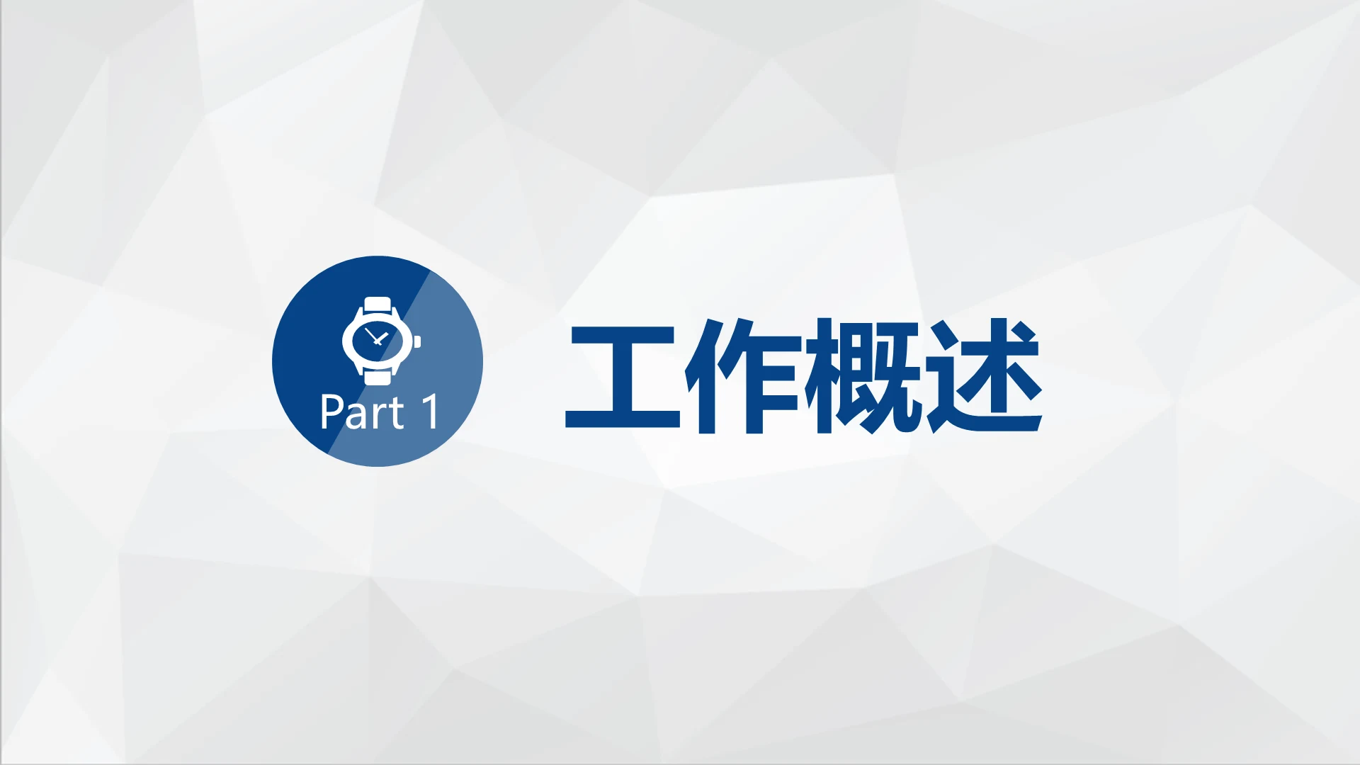 商务风纯文字PPT列表