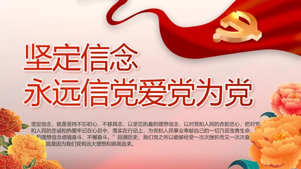 红色党支部党史学习教育工作总结PPT