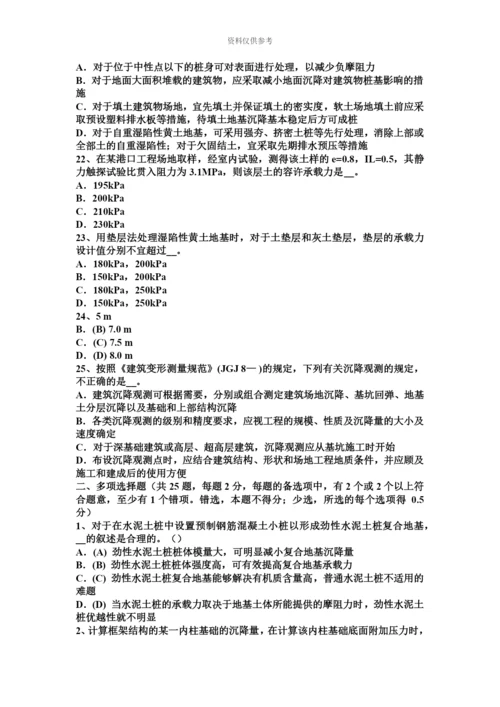 上半年海南省注册土木工程师专业知识模拟试题.docx