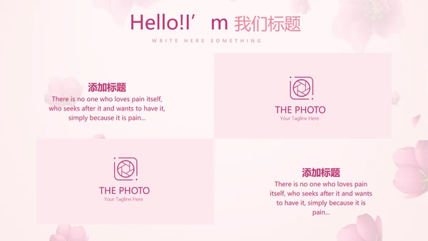 粉色唯美美容护肤宣传动态PPT