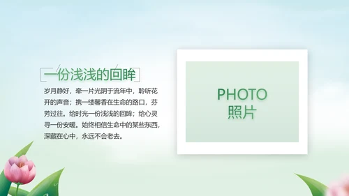 感恩老师教师节主题班会动态PPT模板封