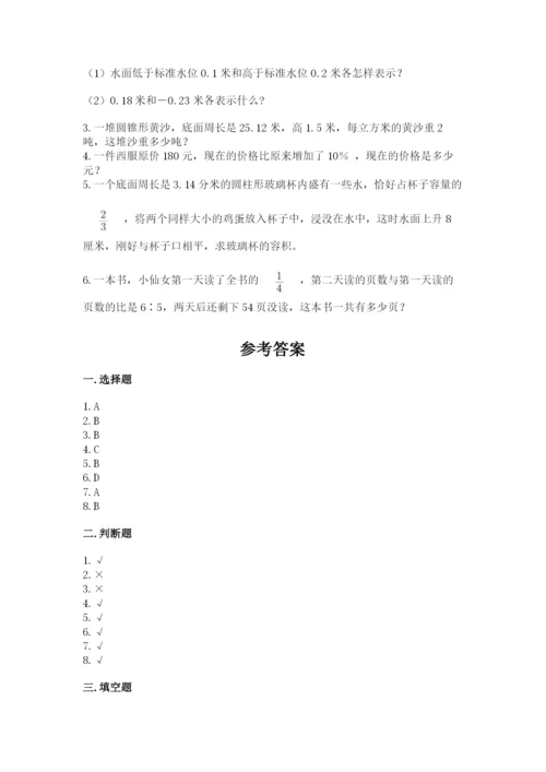 冀教版小升初数学模拟试卷【有一套】.docx