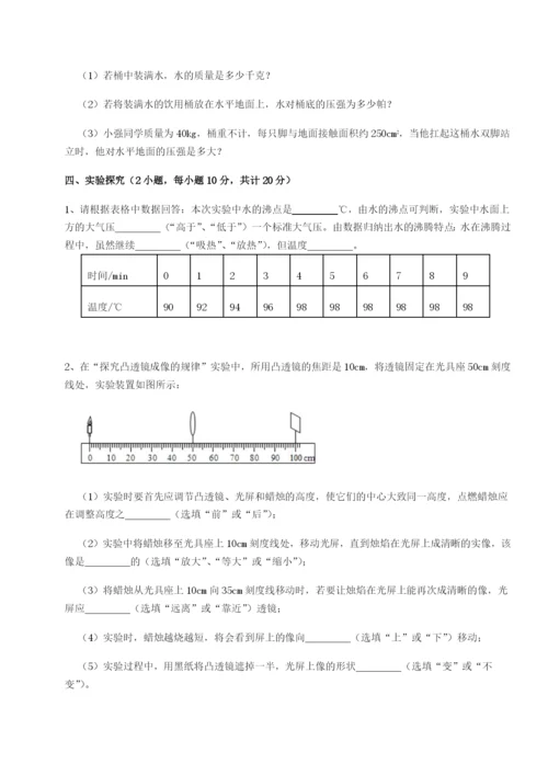 滚动提升练习四川绵阳南山中学双语学校物理八年级下册期末考试难点解析试卷（含答案详解版）.docx