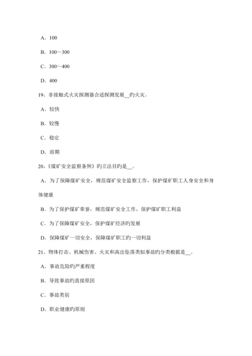 2023年辽宁省安全工程师安全生产引起触电事故的主要原因考试题.docx