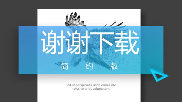 简约个人简历面试自我介绍岗位竞聘演讲PPT