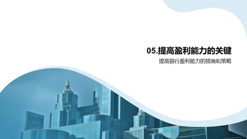 3D风财务金融总结汇报PPT模板