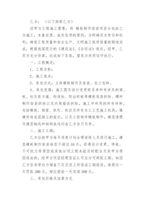 木工承包的简单版协议书.docx