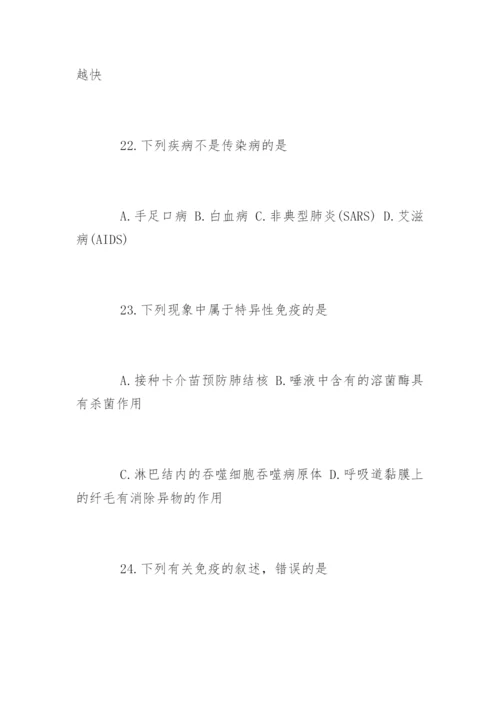 初一生物试题及答案.docx