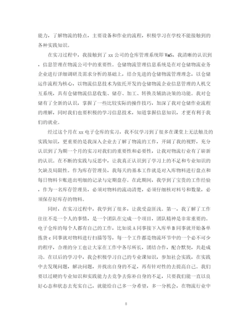 精编之物流员工试用期工作总结范文2.docx