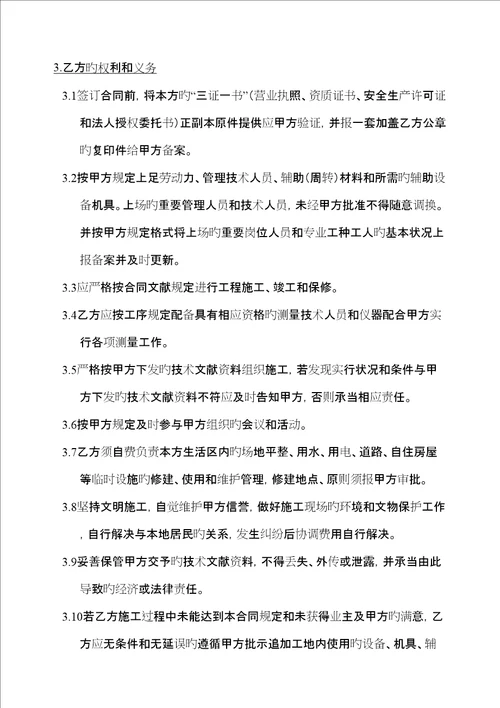 德阳宏伟优质建筑劳务有限公司劳务合同