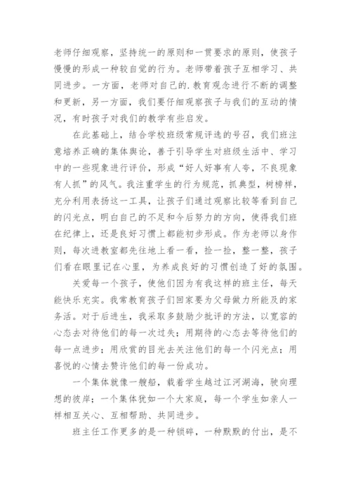 小学二年级下册数学教学工作总结.docx