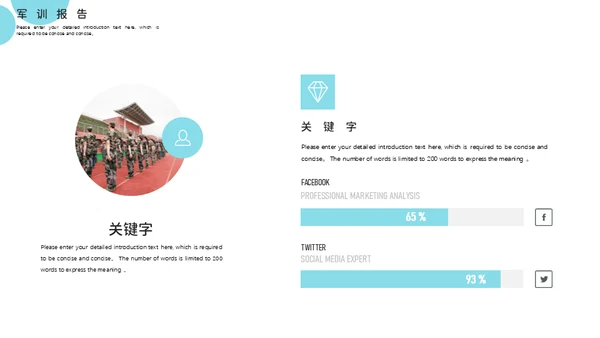 小清新军训日记通用PPT模板