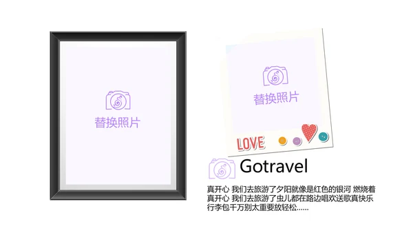 紫色创意墨迹春季旅游电子相册动态PPT