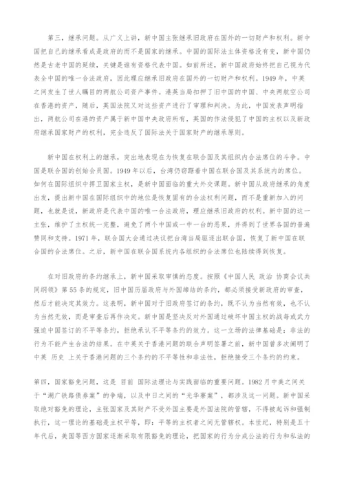 主权平等与我国四十年来国际法的理论实践探讨.docx