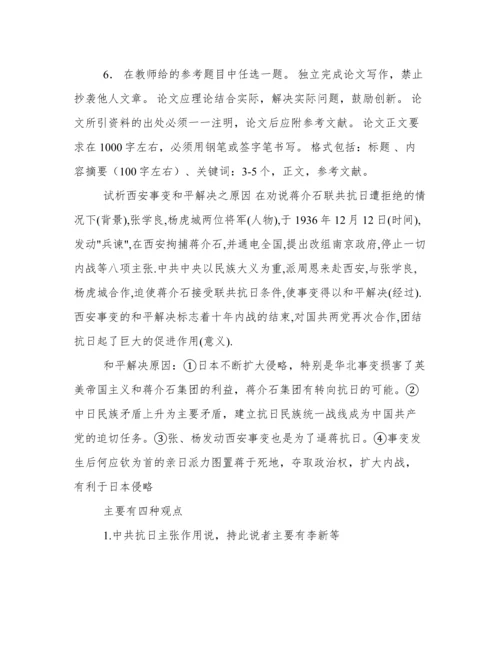 中国近代史论文题目.docx