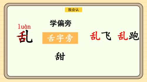 课文8 夜色（课件）