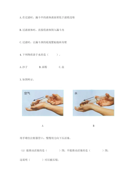 教科版三年级上册科学期末测试卷加答案下载.docx