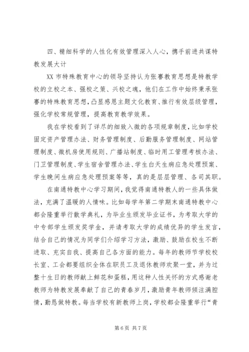 校长挂职学习心得.docx