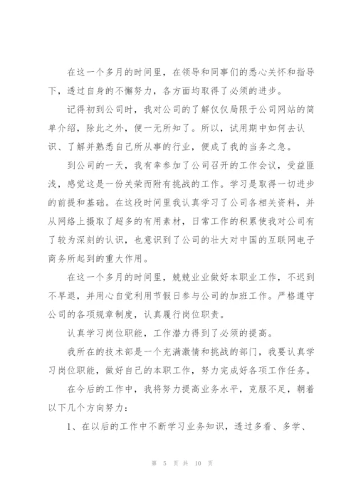 学生实习实践心得体会范本2022.docx