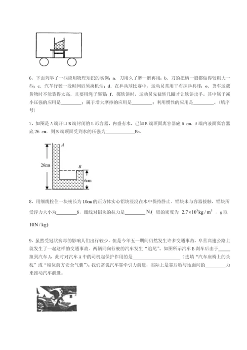 基础强化安徽无为县襄安中学物理八年级下册期末考试综合测试试卷（含答案详解）.docx