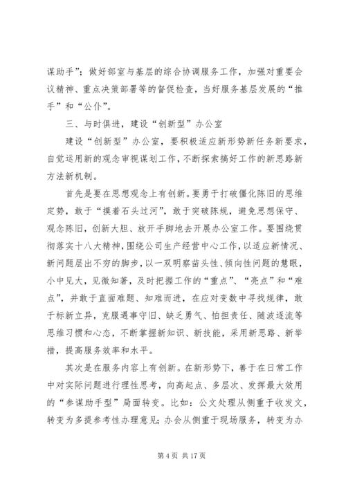 学习十八大精神征文.docx