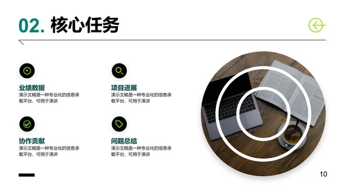 绿色简约几何通用工作总结PPT模板