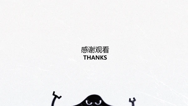 黑色简约几何卡通网络安全教育PPT模版