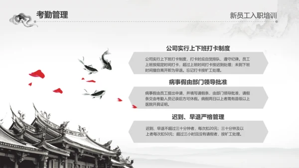 千里马公司新员工入职培训PPT模板中国风