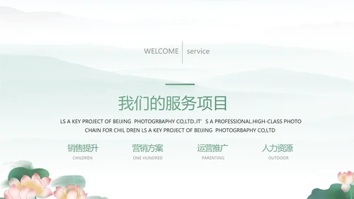 清风廉韵廉政诗歌朗诵工作总结PPT