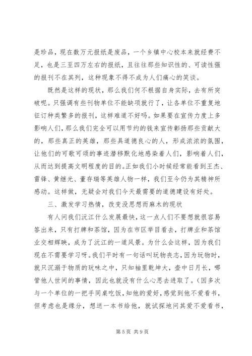 解放思想求发展务实奋进铸辉煌学习心得体会 (2).docx