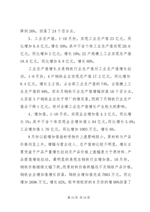 乡镇经济服务中心工作总结及某年工作计划.docx