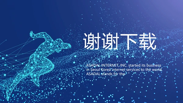 蓝色科技感励志工作述职报告商务动态PPT模板