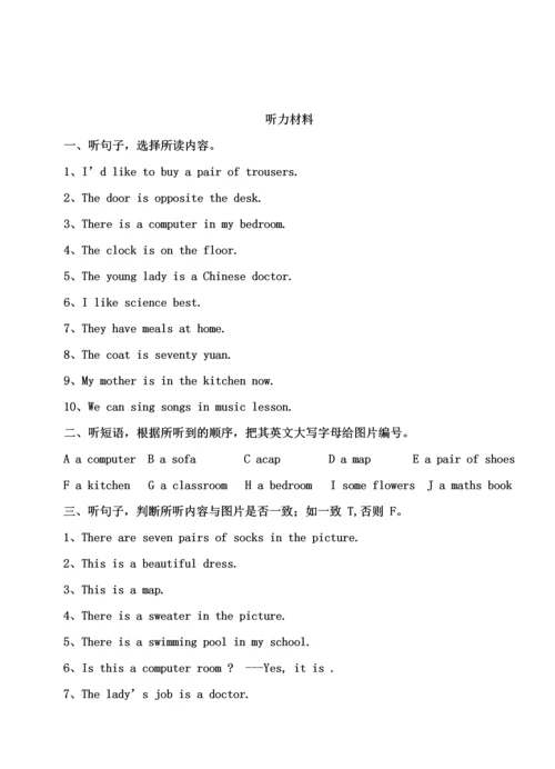 广州版-小学四年级-英语上册期末试卷.docx