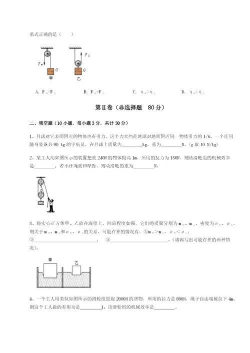 滚动提升练习湖南张家界市民族中学物理八年级下册期末考试定向测试A卷（附答案详解）.docx