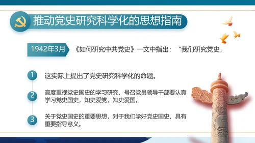 大气党风廉政建设学习廉洁案例PPT