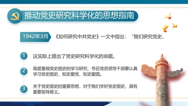 大气党风廉政建设学习廉洁案例PPT