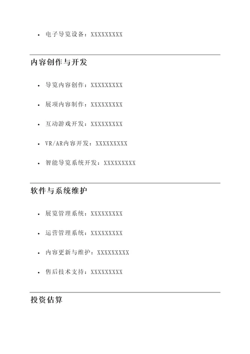 宁夏数字化展厅报价单