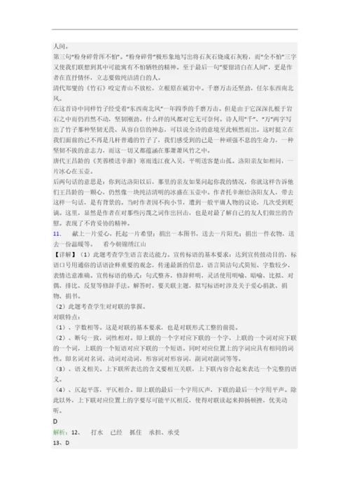 浙江省杭州市学军小学小学六年级小升初期末语文试卷(含答案).docx