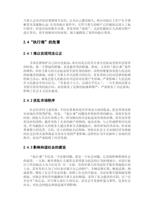 陈桂扬毕业论文.docx