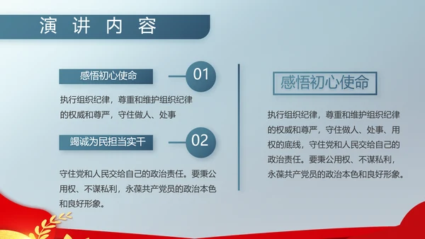 八一军事部队双争评选PPT