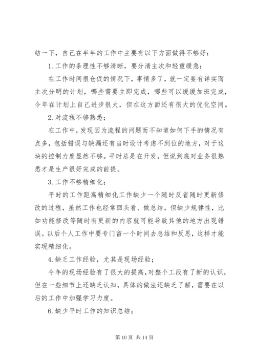 20XX年个人年终工作总结范文.docx