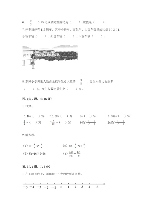 青岛版数学小升初模拟试卷附答案（预热题）.docx