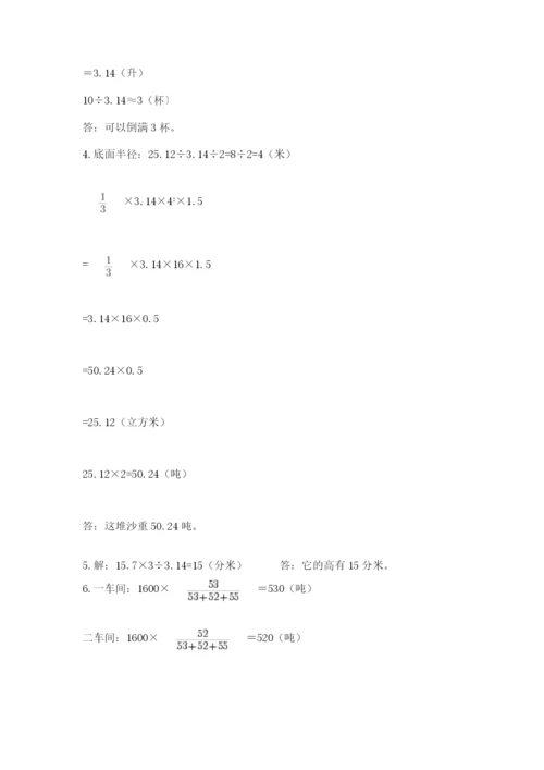 淮安市六年级下册数学期末测试卷（预热题）.docx