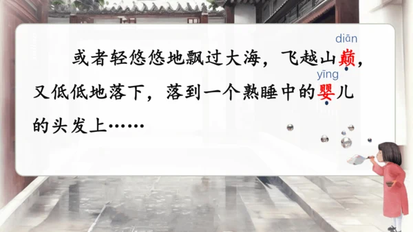 20肥皂泡   课件