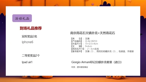 掼蛋王比赛活动方案PPT模板