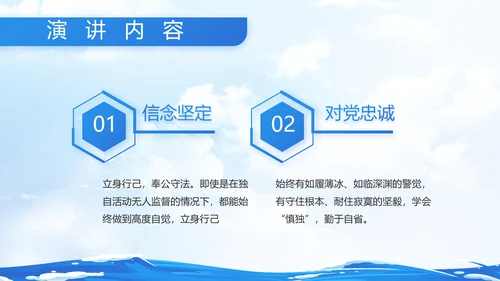 蓝色大海中国海军军事部队动态PPT