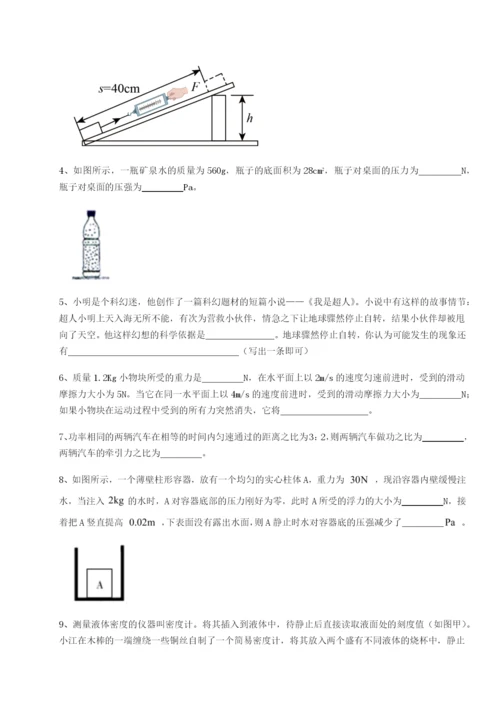 滚动提升练习河北石家庄市42中物理八年级下册期末考试定向测试试题（解析卷）.docx