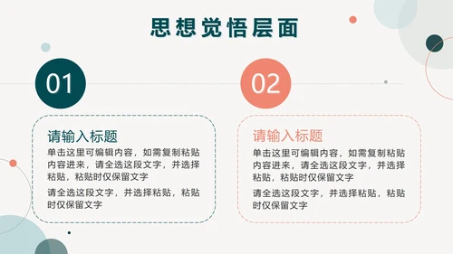 绿色简约莫兰迪几何教学工作总结PPT模板